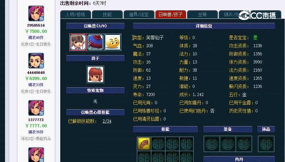 109万物20230120_162808