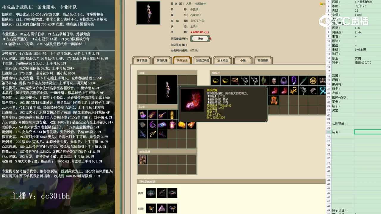 2023-01-20 16-27-44女魔