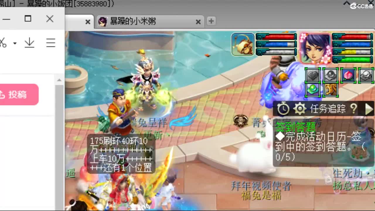 晚上跟百川哥合作新春冲刺天降 第1段