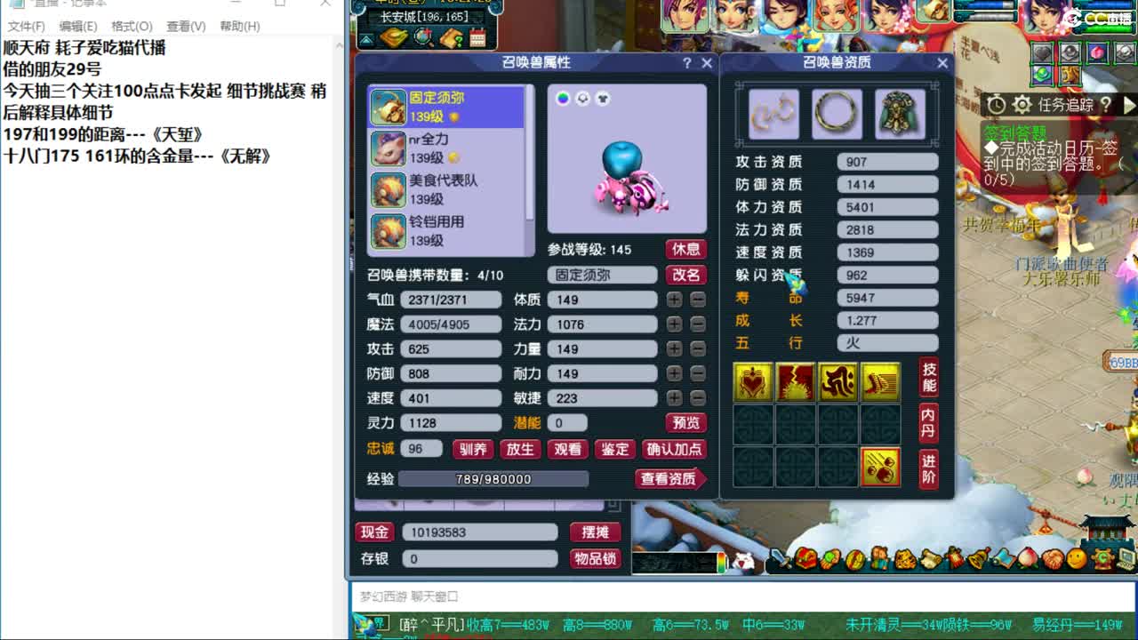 晚上跟百川哥合作新春冲刺天降 第2段