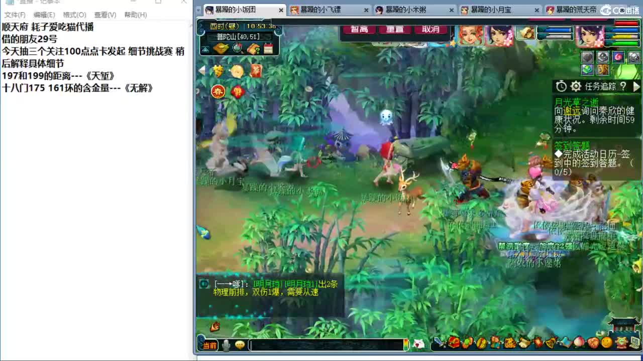 晚上跟百川哥合作新春冲刺天降 第3段