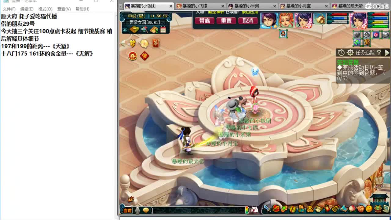晚上跟百川哥合作新春冲刺天降 第5段