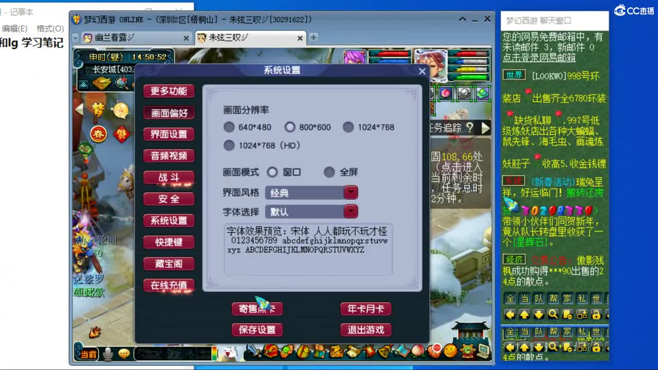 晚上跟百川哥合作新春冲刺天降 第11段