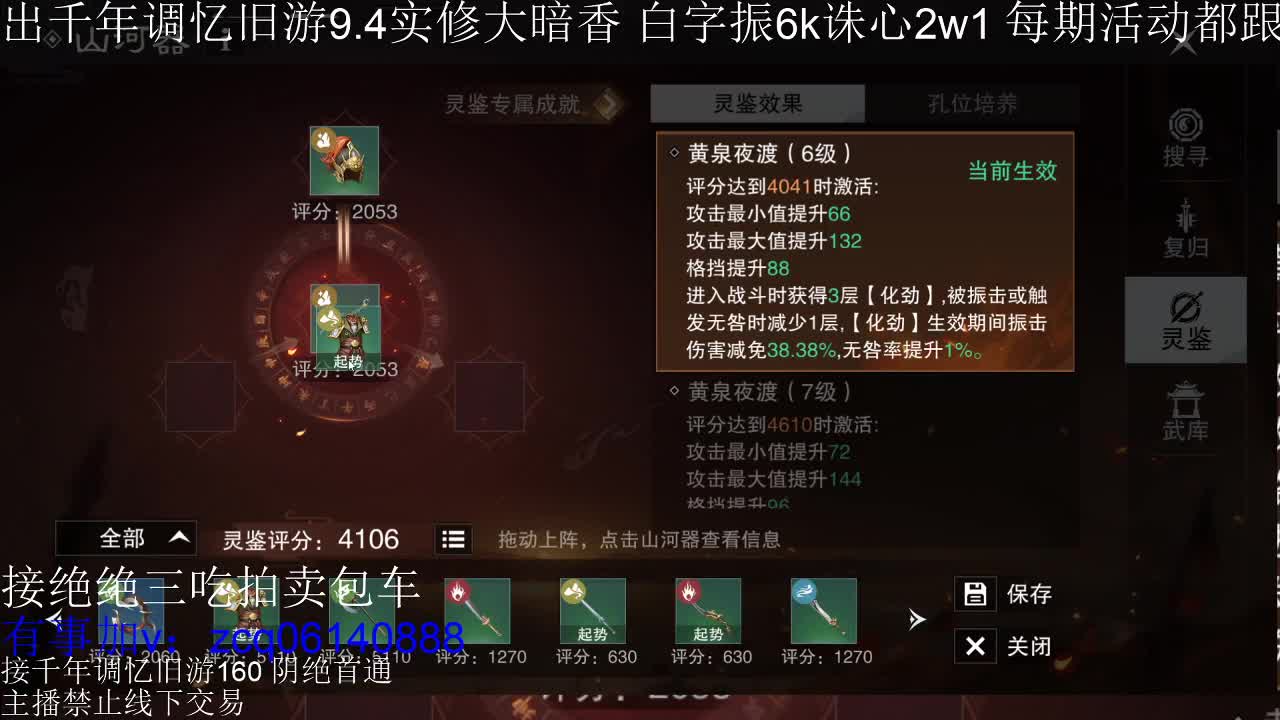 接各种副本少吃 出9.4大暗香随便9.5 第1段