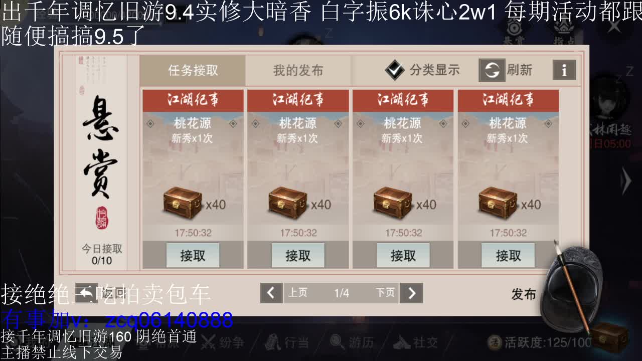 接各种副本少吃 出9.4大暗香随便9.5 第3段