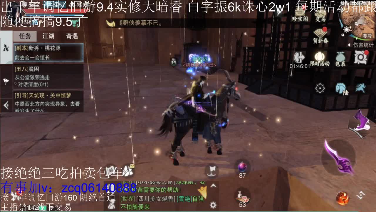 接各种副本少吃 出9.4大暗香随便9.5 第4段