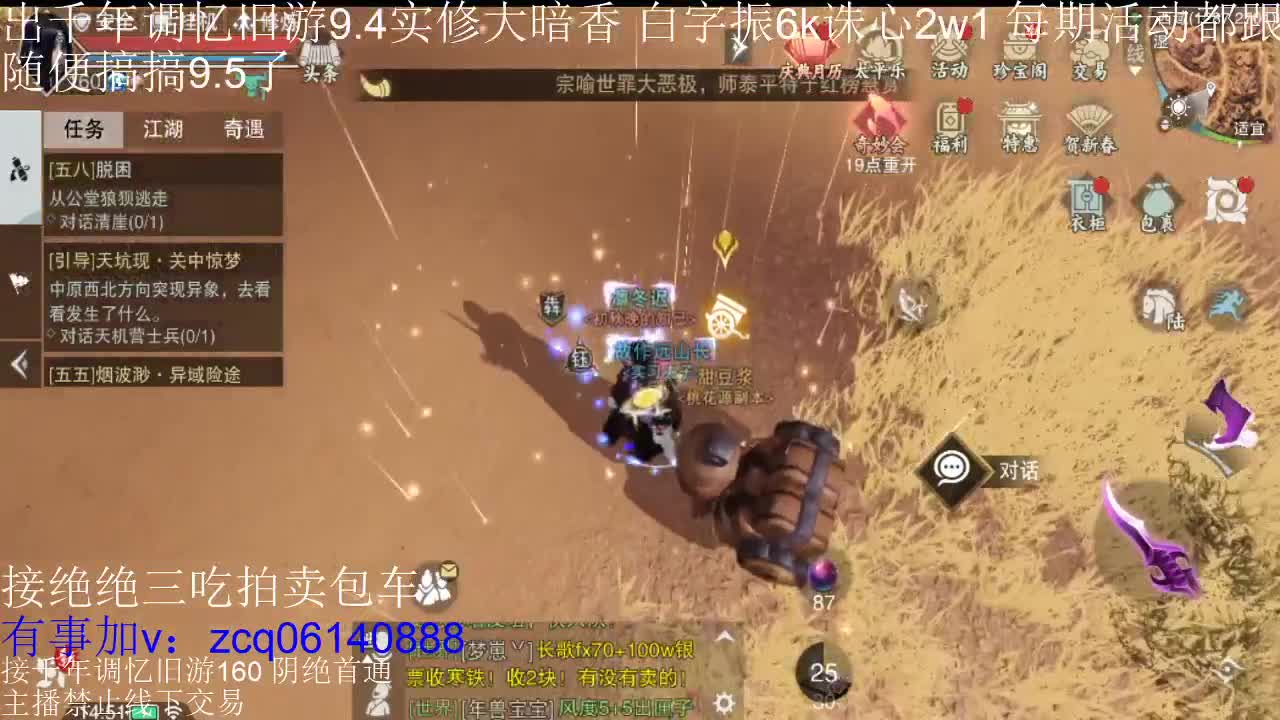 接各种副本少吃 出9.4大暗香随便9.5 第10段