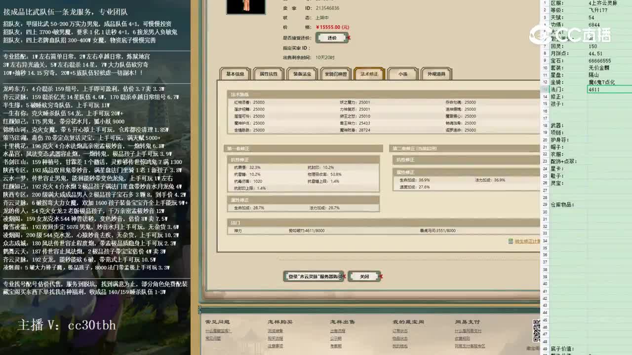 2023-01-20 17-37-40女魔