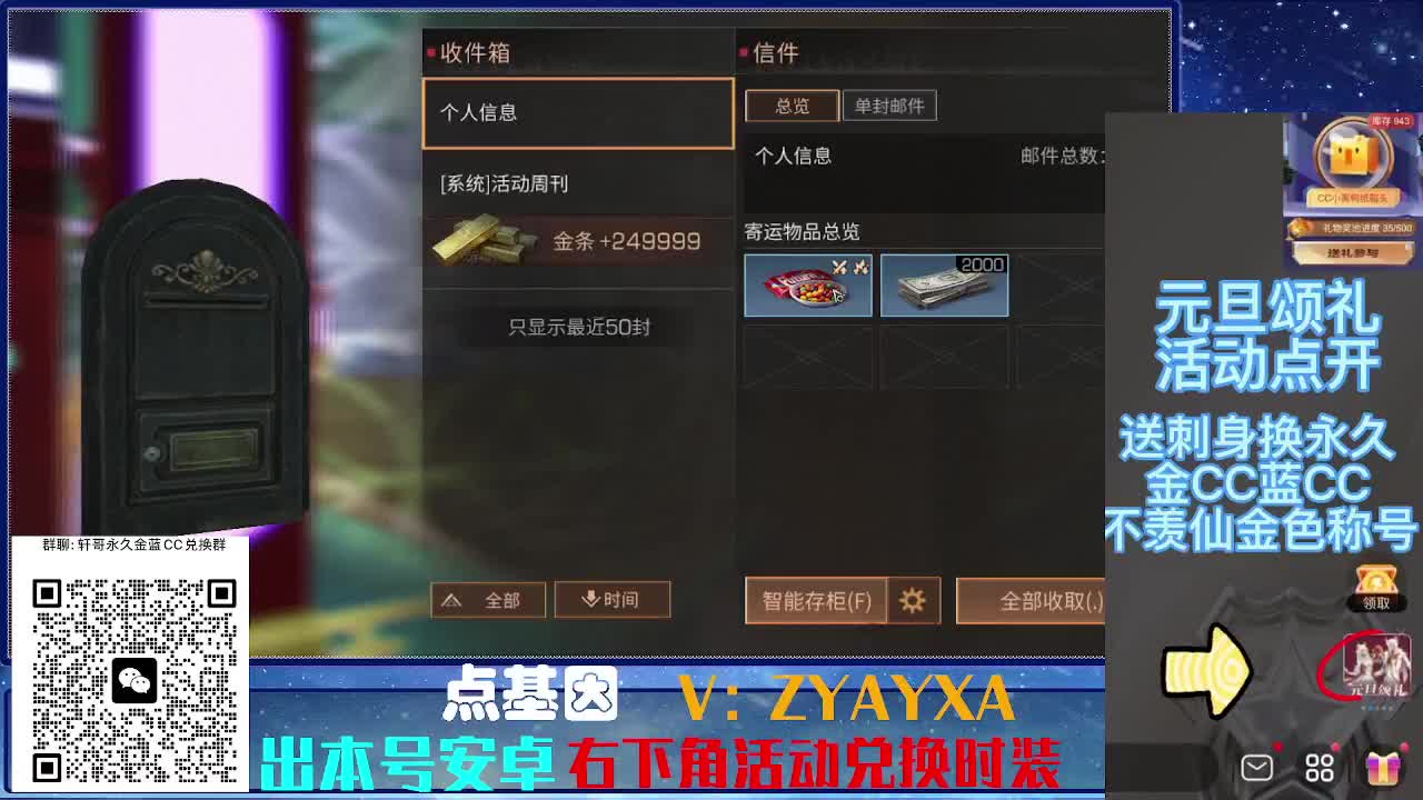 22号金CC不羡仙兑换秒到 第2段