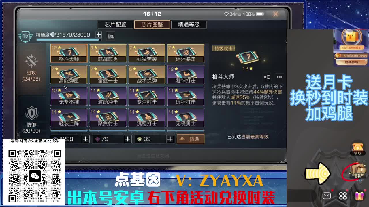 22号金CC不羡仙兑换秒到 第3段