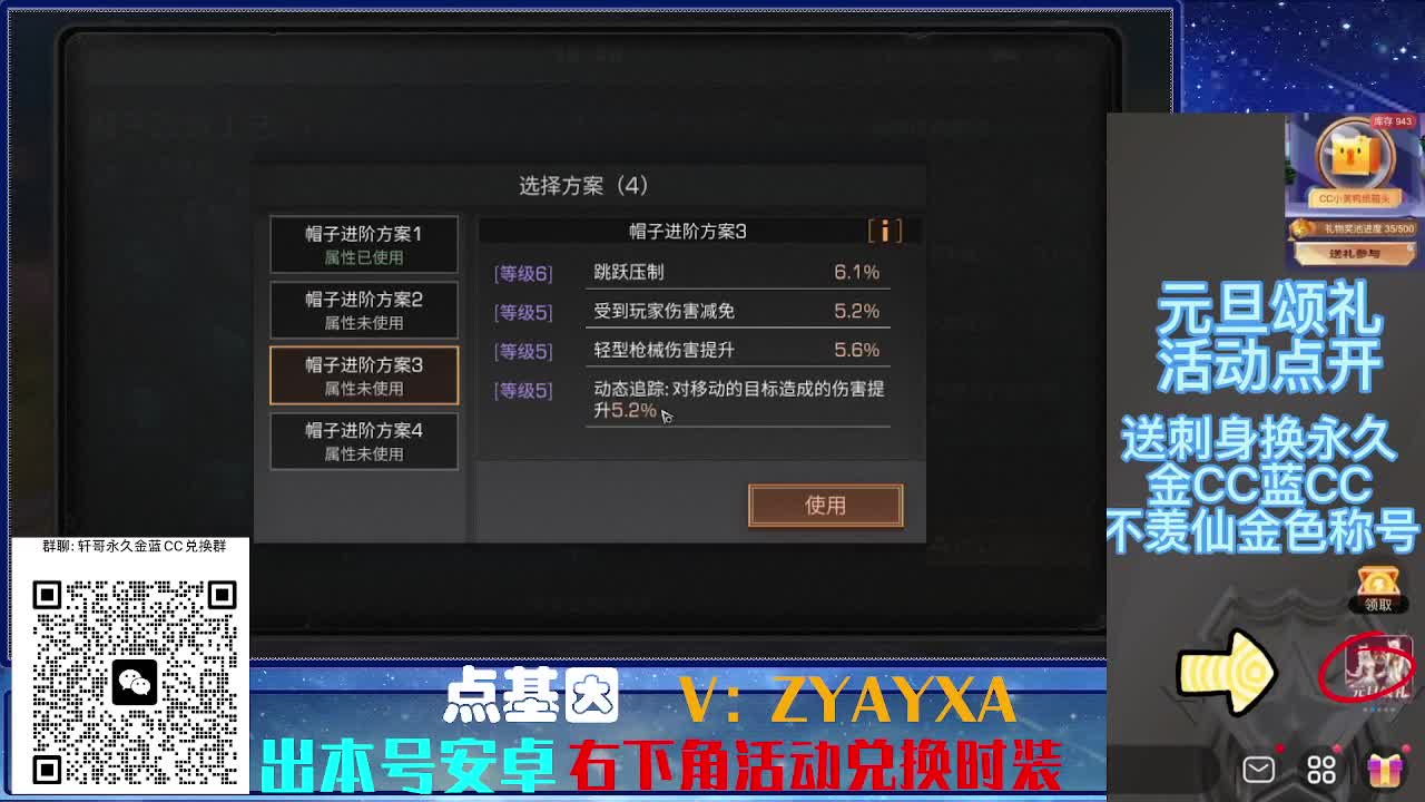 22号金CC不羡仙兑换秒到 第4段