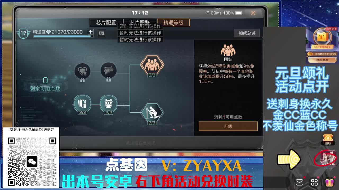 22号金CC不羡仙兑换秒到 第5段