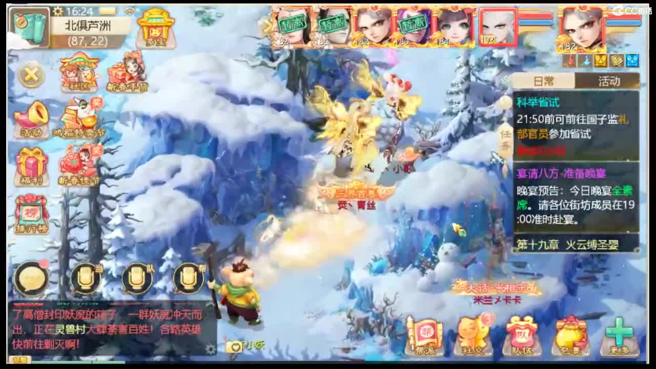 新年快乐 第5段