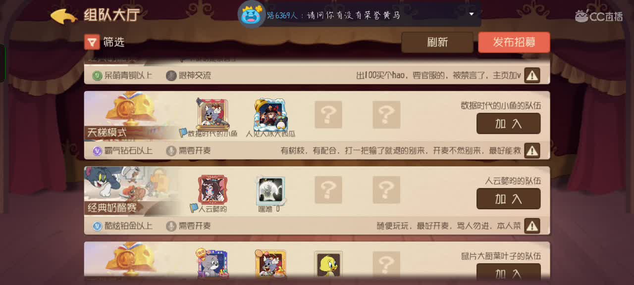 【任性】 星空的直播间 第1段