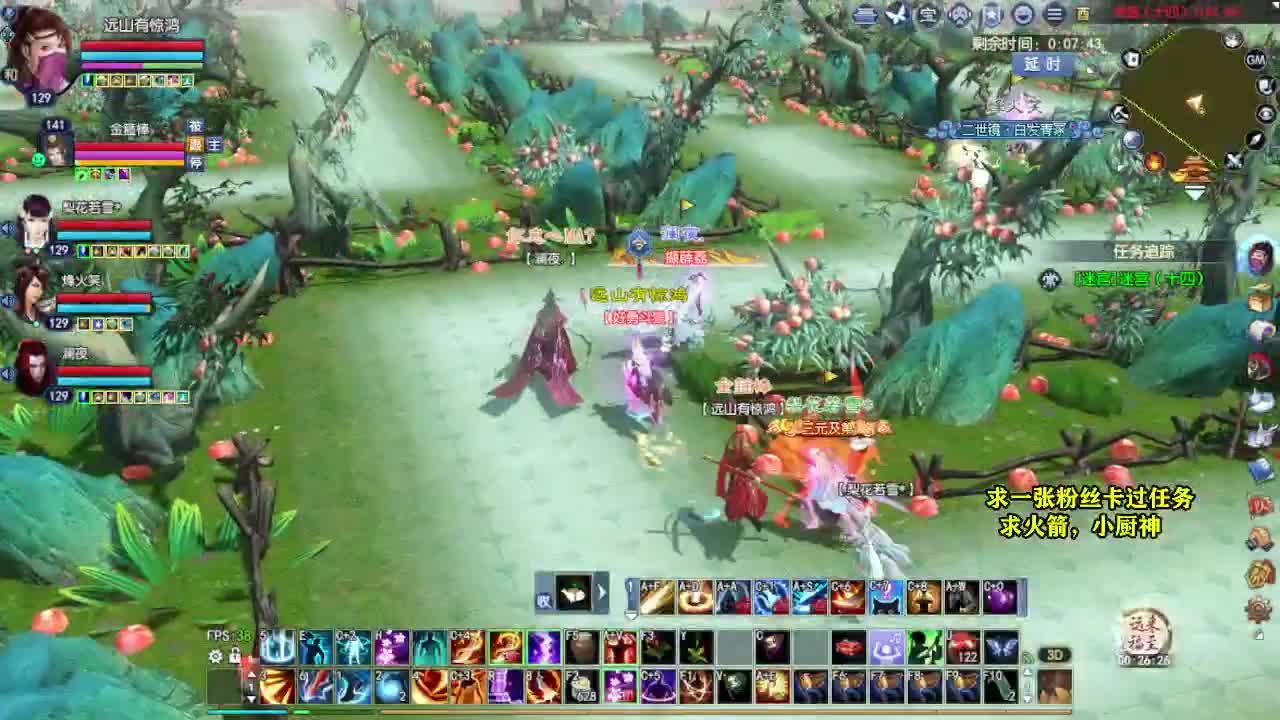 桃花源记 第5段