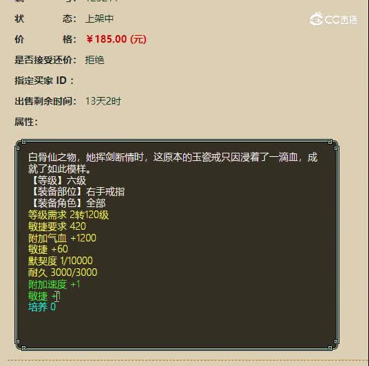 20230120天女散花戒指
