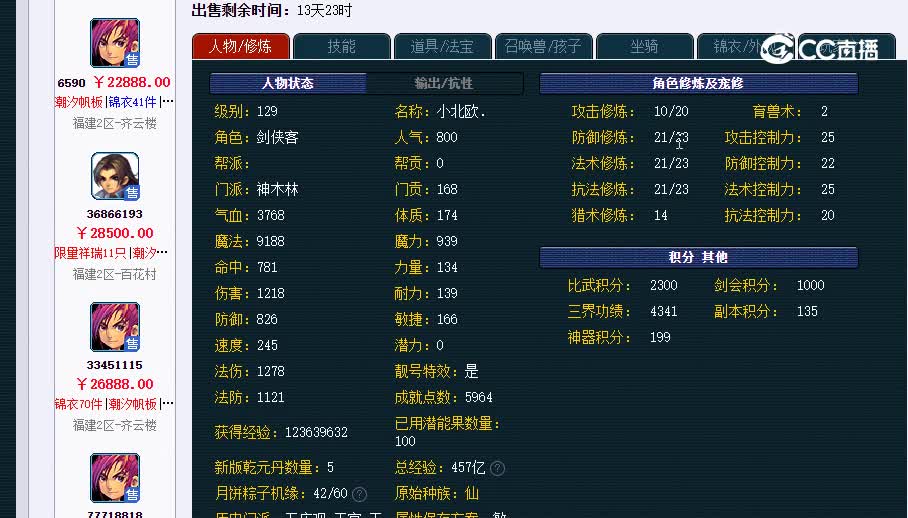 129神木20230120_184110