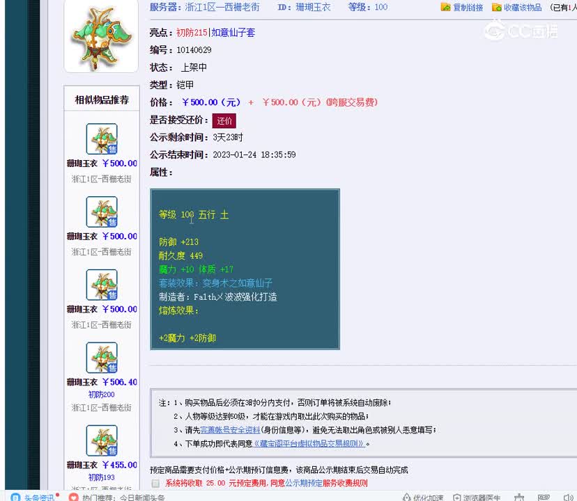 100男衣