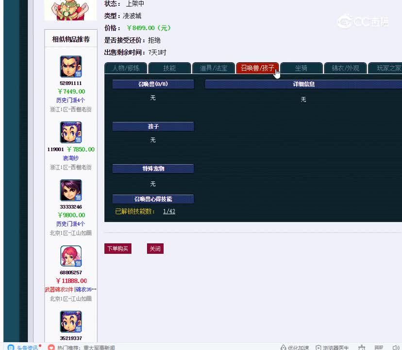 129凌波城