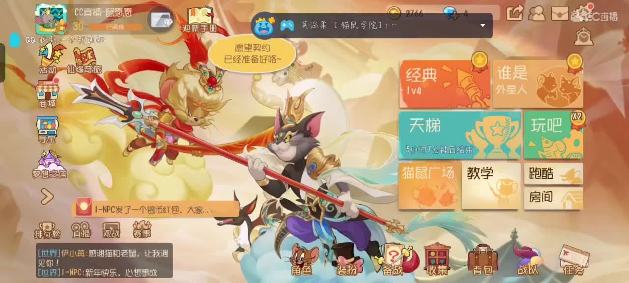 【任性】 星空的直播间 第2段