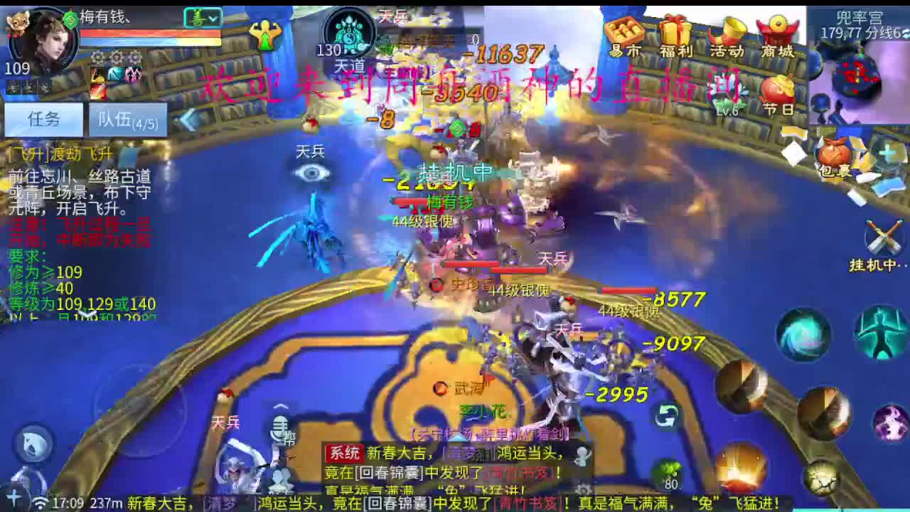 新区升级 ，指挥，新年托管 第3段