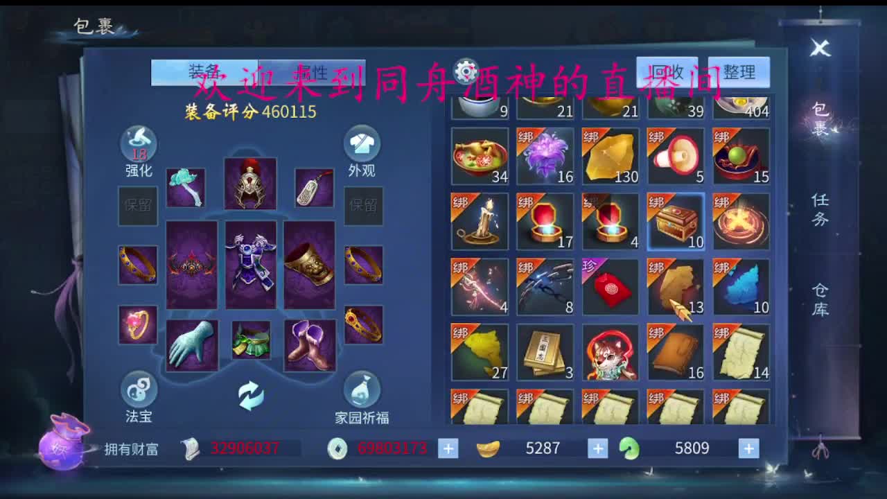 新区升级 ，指挥，新年托管 第4段