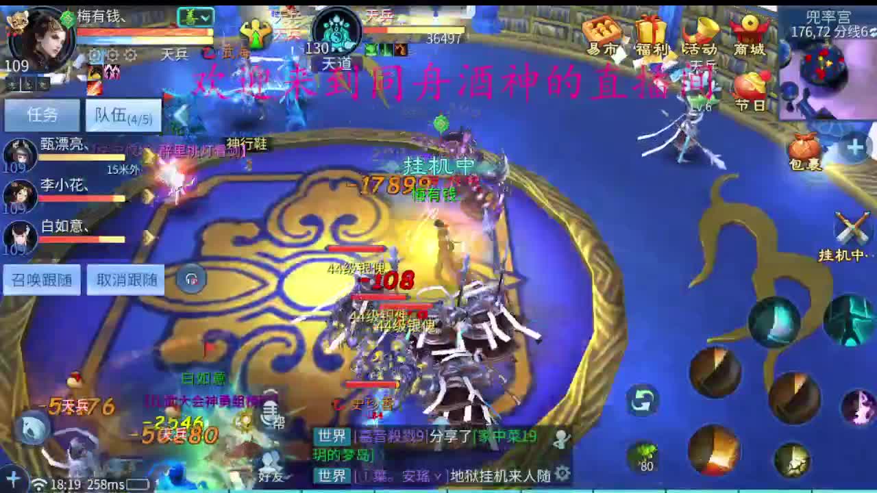 新区升级 ，指挥，新年托管 第5段