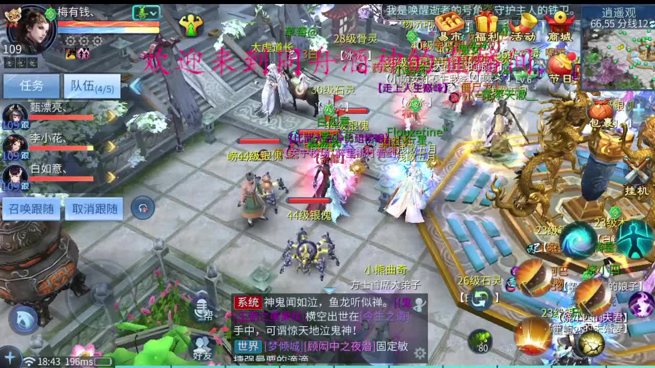 新区升级 ，指挥，新年托管 第6段