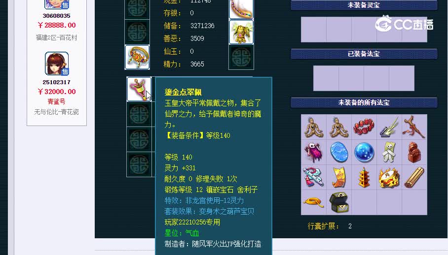 15魔王20230120_194741