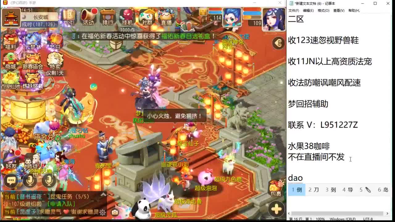 新年快乐咯！ 第1段