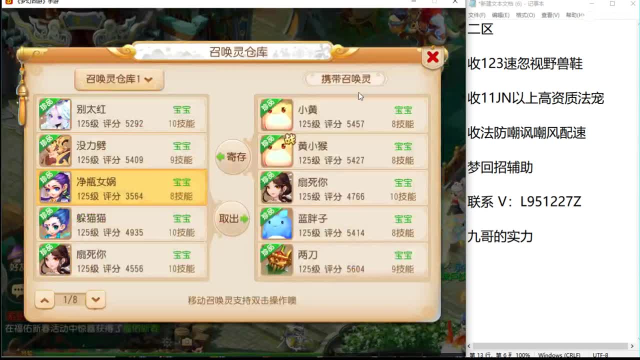 新年快乐咯！ 第7段