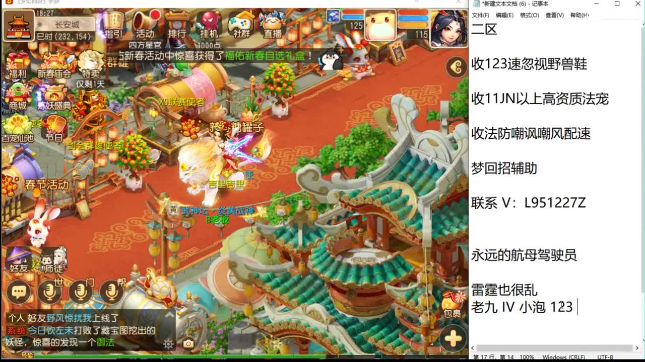 新年快乐咯！ 第8段