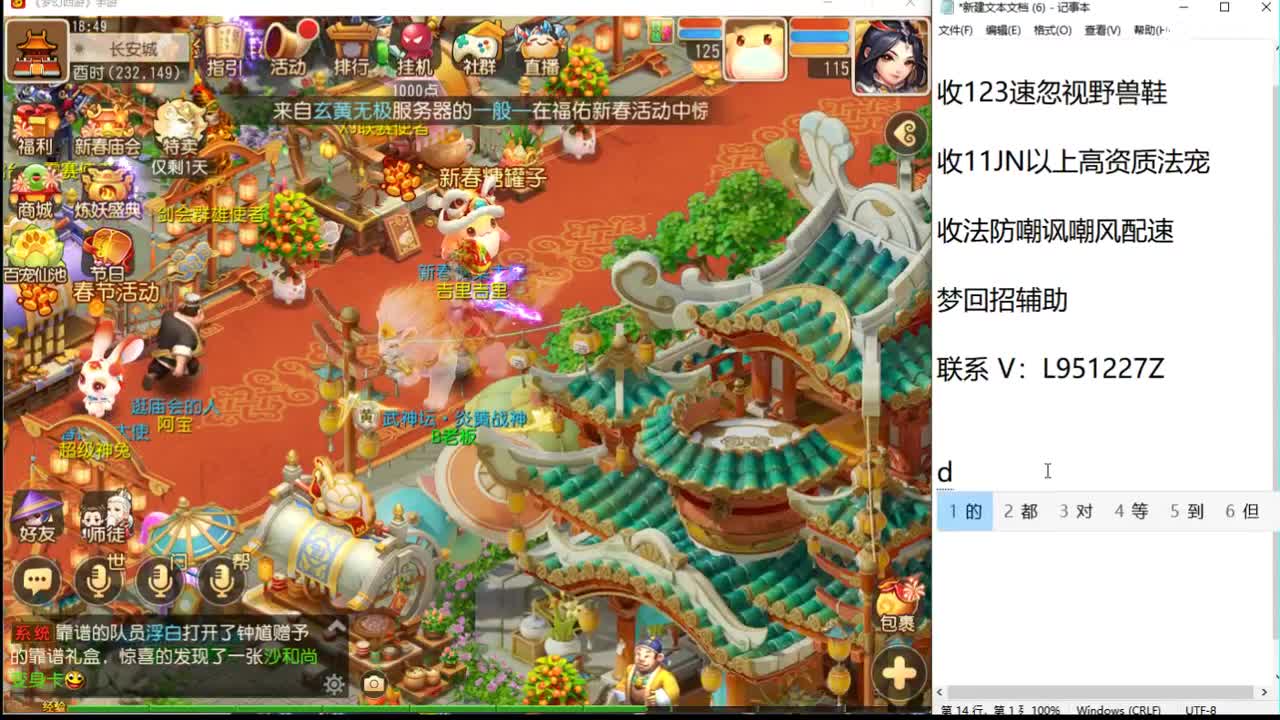 新年快乐咯！ 第9段