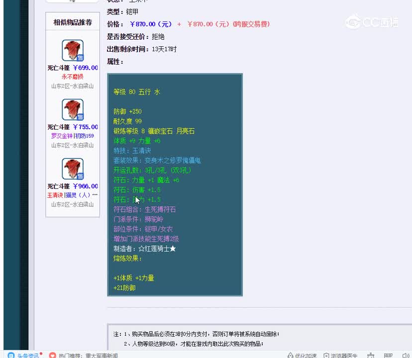 80男衣