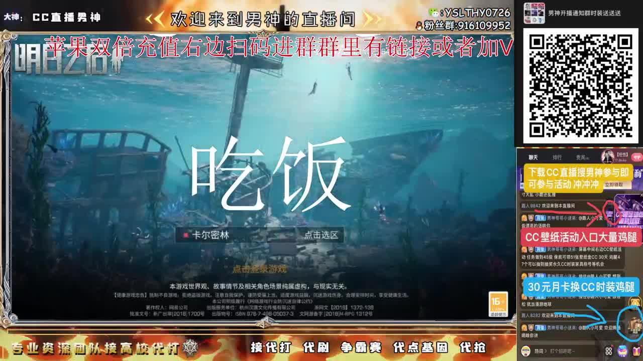 苹果充值双倍冲冲冲 第1段