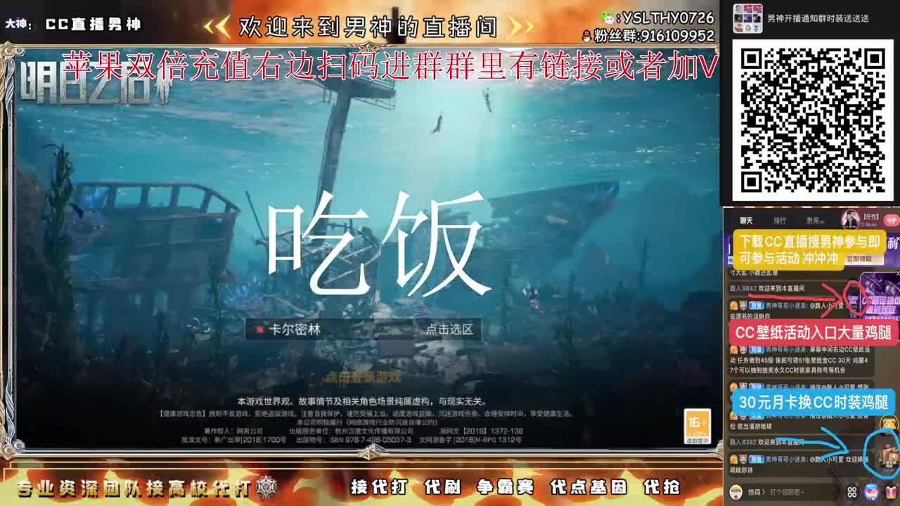 苹果充值双倍冲冲冲 第2段