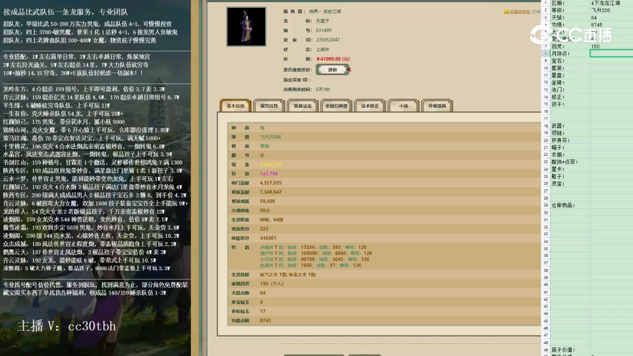 2023-01-20 20-38-48男鬼