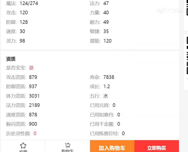 镇淮楼估价24胚子20230120