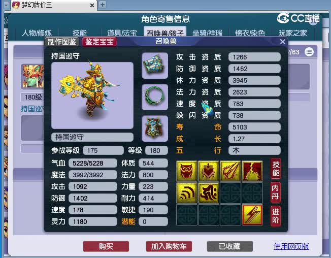 175神木估价