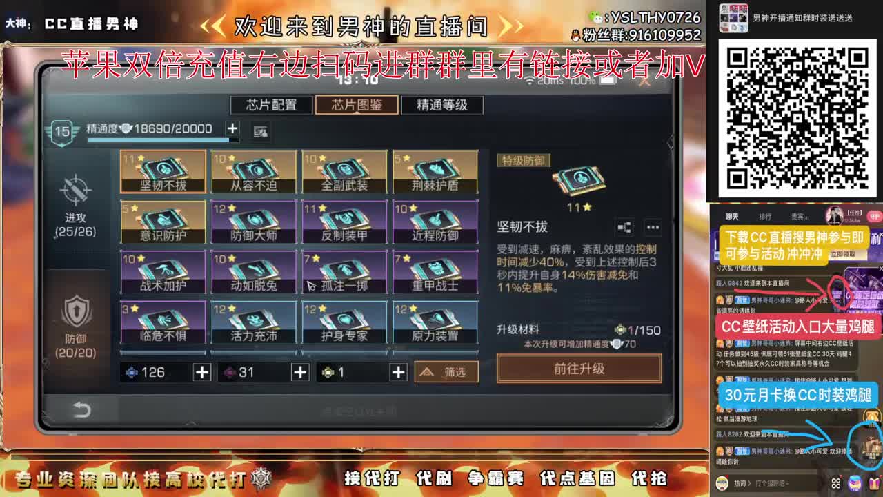 苹果充值双倍冲冲冲 第1段