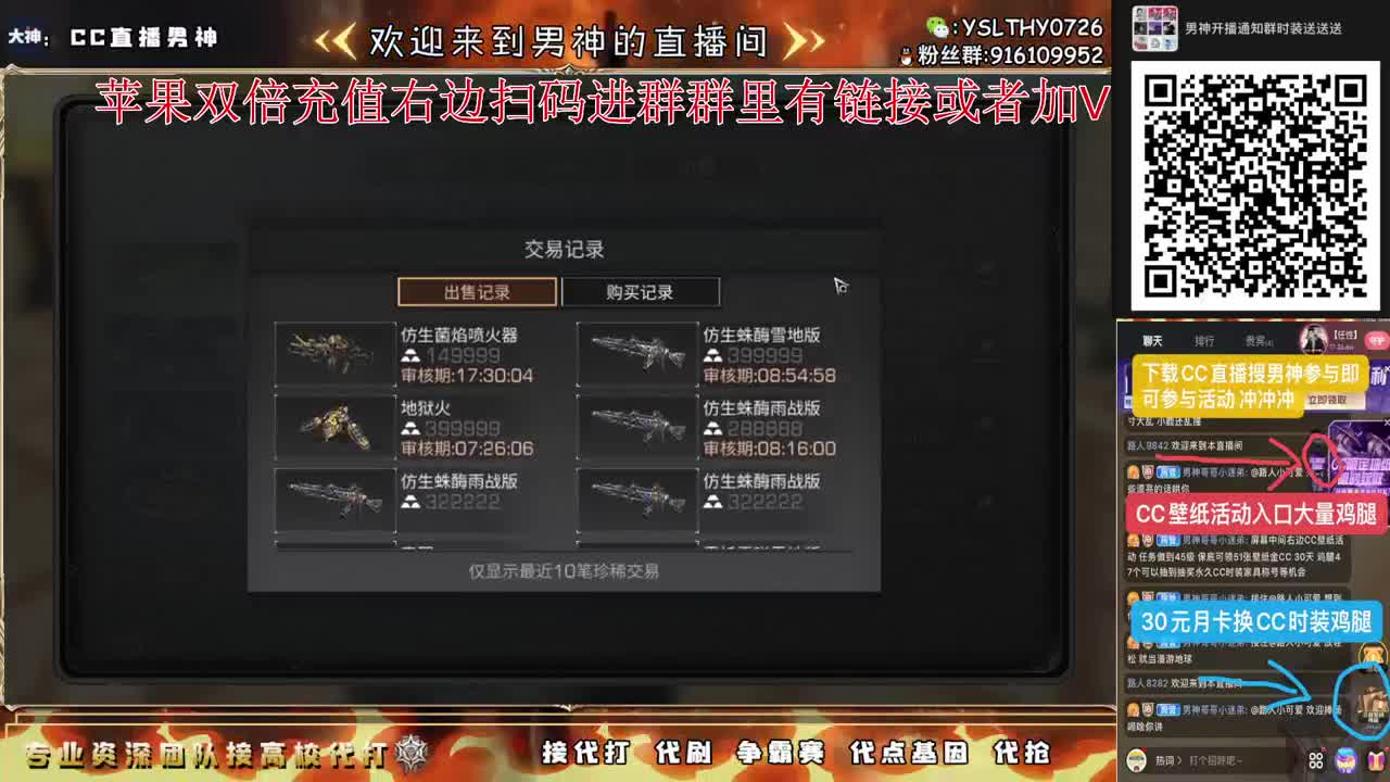 苹果充值双倍冲冲冲 第2段