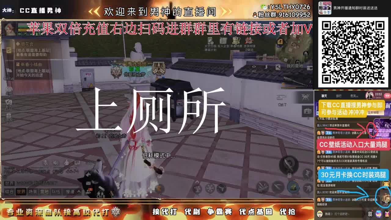 苹果充值双倍冲冲冲 第3段