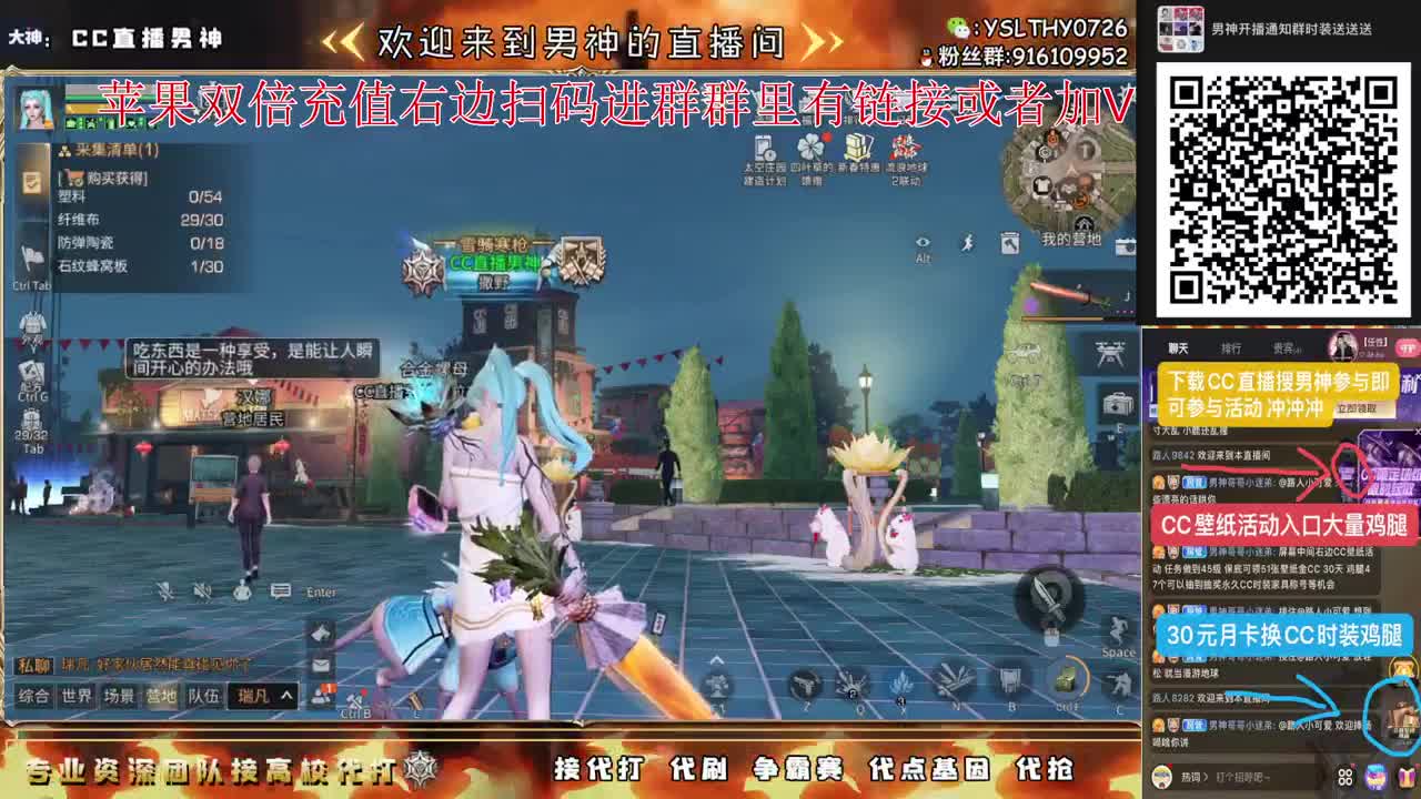 苹果充值双倍冲冲冲 第4段