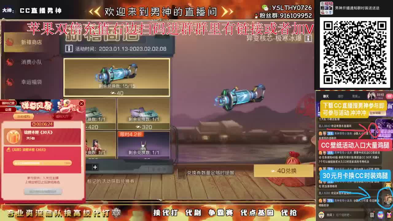 苹果充值双倍冲冲冲 第5段