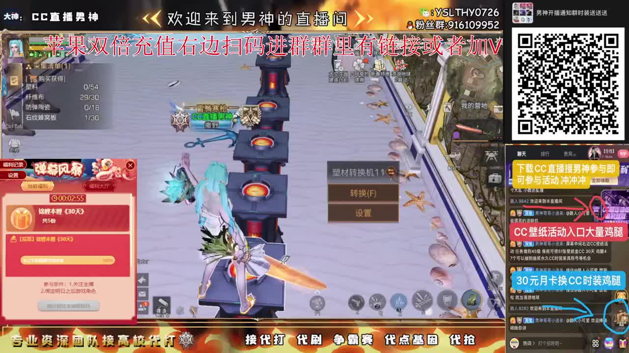 苹果充值双倍冲冲冲 第6段