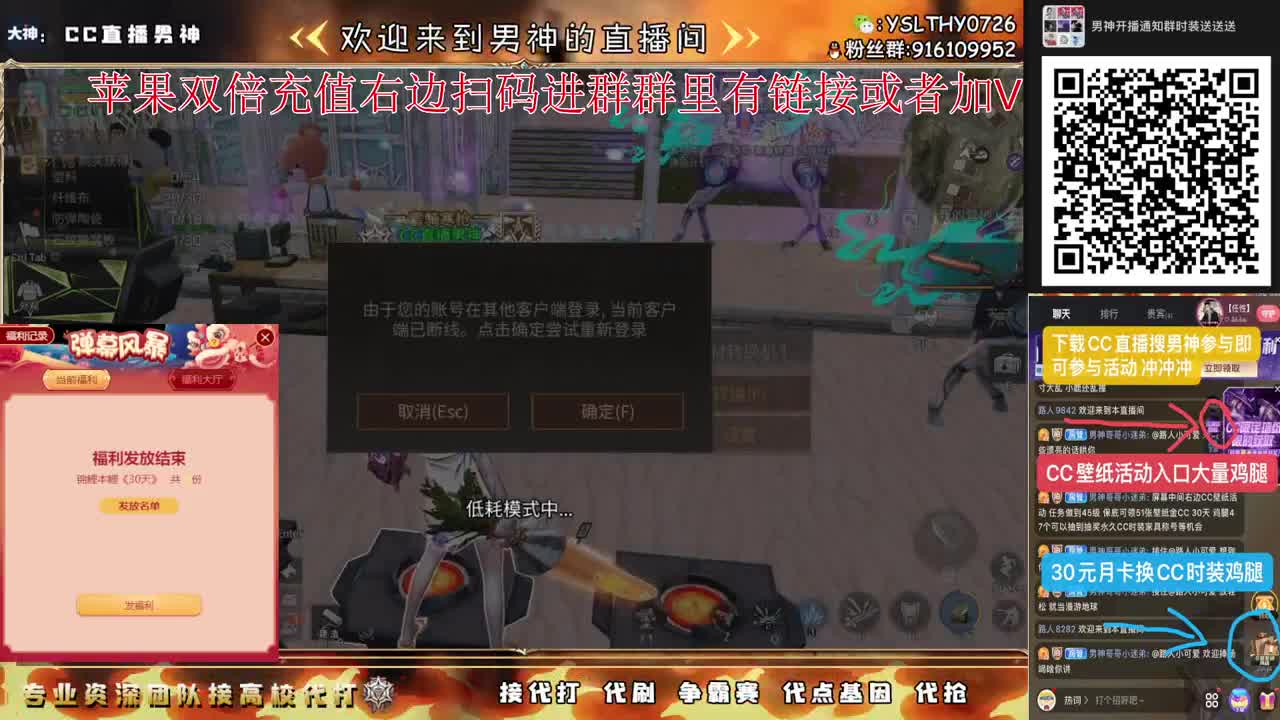 苹果充值双倍冲冲冲 第7段