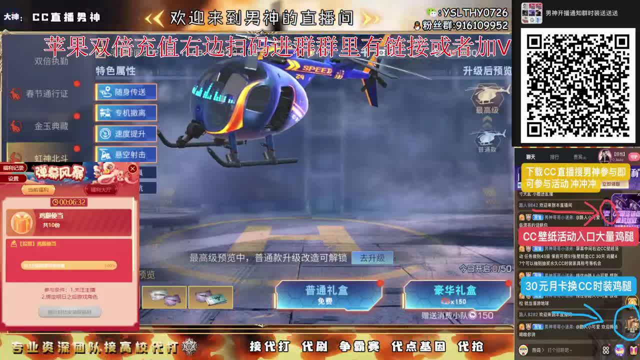 苹果充值双倍冲冲冲 第8段