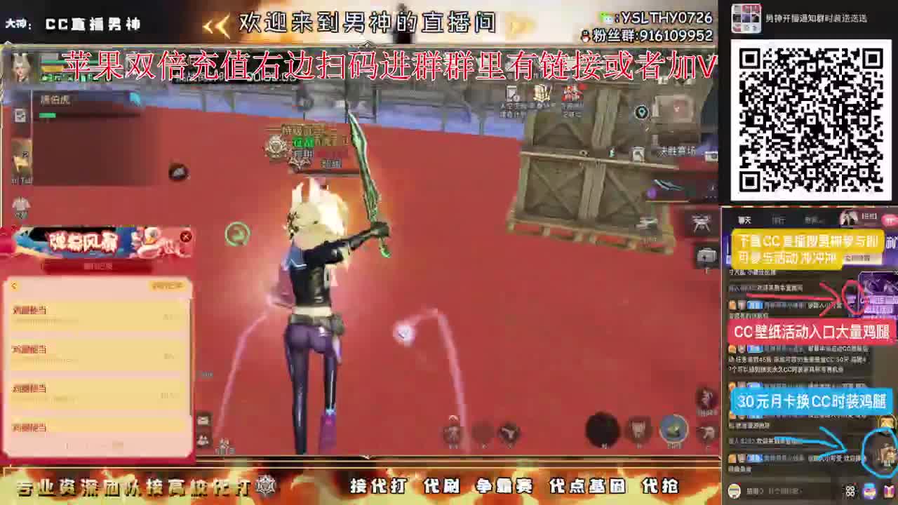 苹果充值双倍冲冲冲 第10段