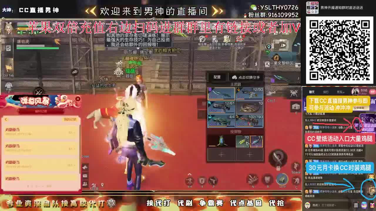 苹果充值双倍冲冲冲 第11段