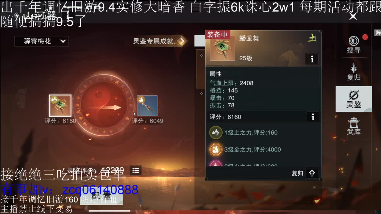 接各种副本少吃 出9.4大暗香随便9.5 第1段